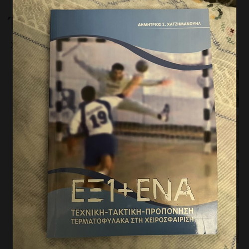 TEFAA Handball Book like new, goalkeeper technique and training