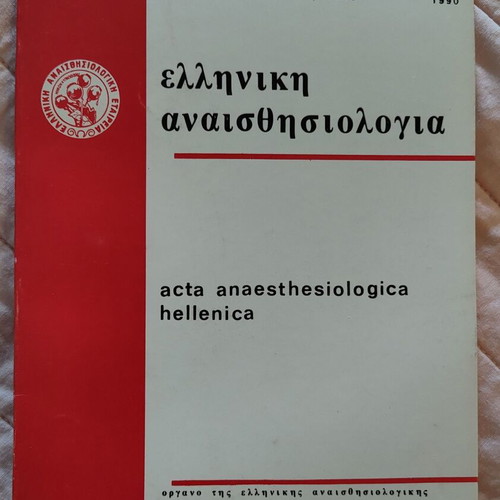 Elliniki Anaisthesiologia journals like new, 14 issues 1989-1992