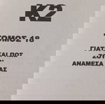  βιβλίο
