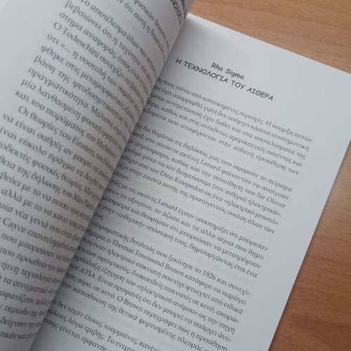 Book Ether Technology used, like new