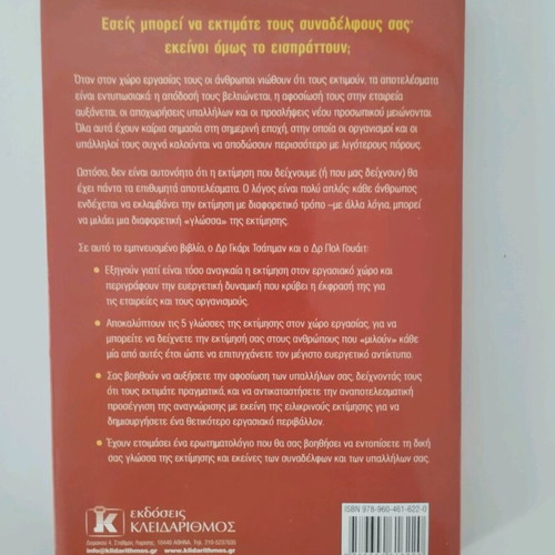 The 5 languages of appreciation in the workplace