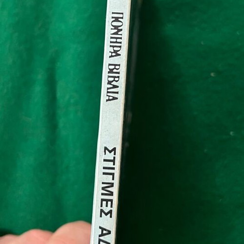 Orribile No56 comic like new