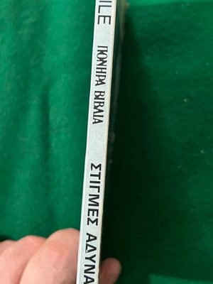 Orribile No56 comic like new