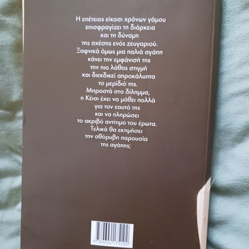 Book Mprosta Sto Dilimma used, Emily Grayson