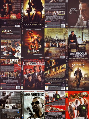 8 DVD περιπέτειες μεταχειρισμένα, πακέτο #474 με υπότιτλους