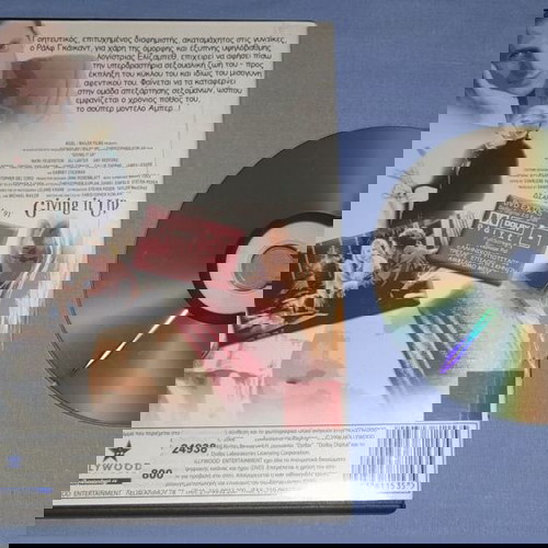 Ο ΣΕΞΟΚΥΝΗΓΟΣ - GIVING IT UP - DVD