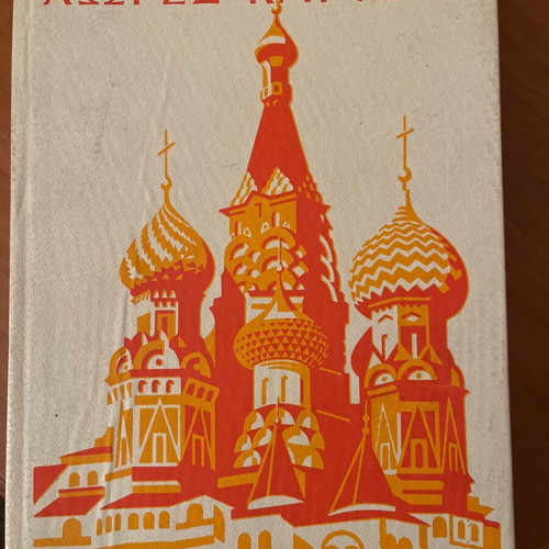Countries and Peoples used, three volumes No. 2, 3 and 4