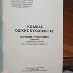 Traffic Code like new, traffic warden's guide