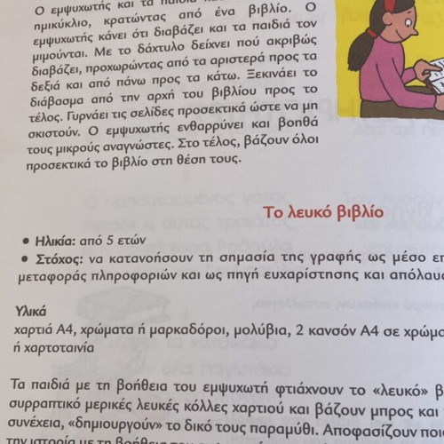 Creative Interdisciplinary Activities with a Poem textbook like new, Greek