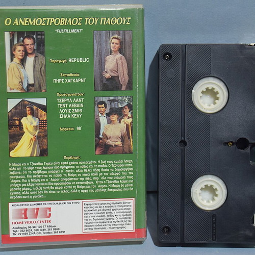 VHS O Anemostrovilos tou Pathous used, drama, Greek subtitles