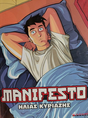 Manifesto comic by Ilias Kyriazis used, Greek