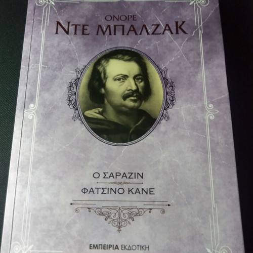Balzac Two Short Stories Like New