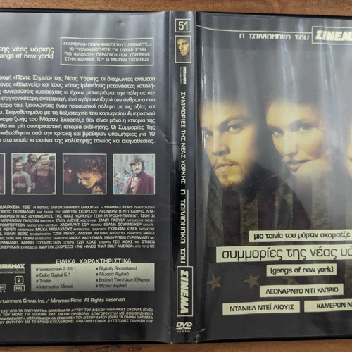 Gangs of New York DVD used, subtitles, action adventure