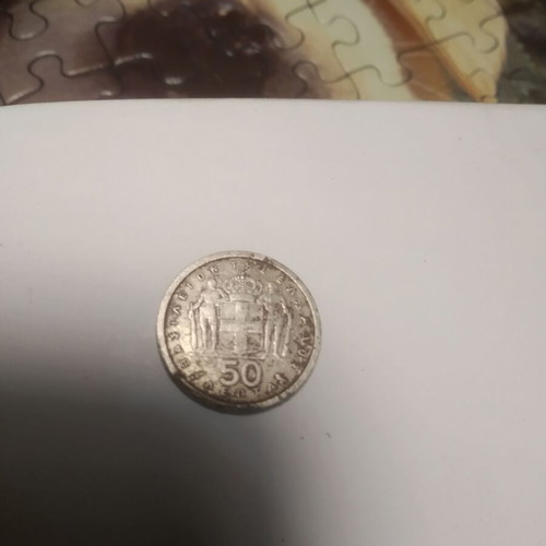 Rare 50 Drachma Coin from Kingdom of Greece 1962 like new