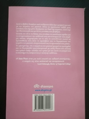 This Battle Is Won book