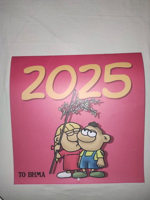 Ημερολόγιο Αρκάς 2025 & 2024 μεταχειρισμένο