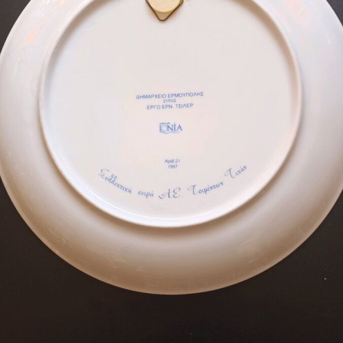 Collectible Ionian plate Syros Town Hall 27cm like new