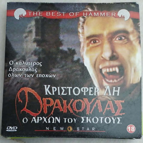 Dracula Prince of Darkness 1966 Hammer horror movie DVD, Greek subtitles