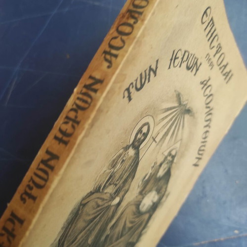 Epistolai Per Ton Ieron Akolouthion Orthodox Eastern Church book used
