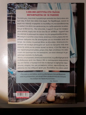 Small Erotic Story by Zil Legardinier like new