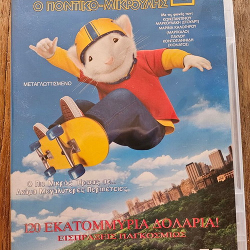 Stuart Little 2 DVD like new, animated movie
