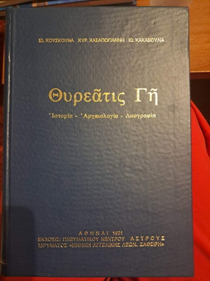 Thyreatis Gi history book like new, archaeology and folklore