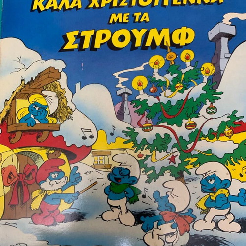 Smurfs used vinyl record Christmas album