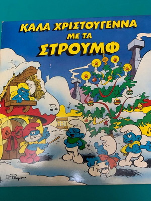 Smurfs used vinyl record Christmas album