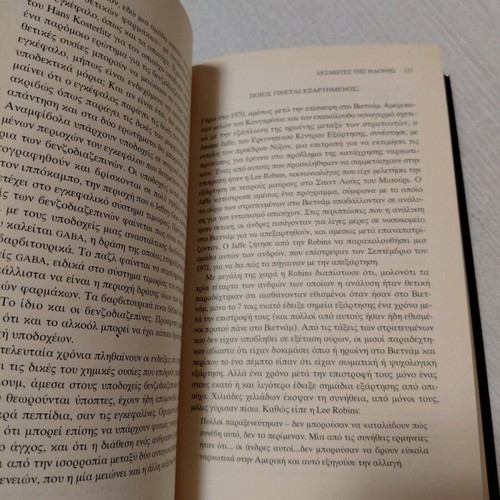 The Mind Machine book like new, psychology