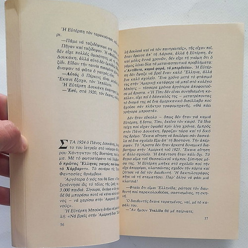 The Unknown Life of Mike Doukakis biography used