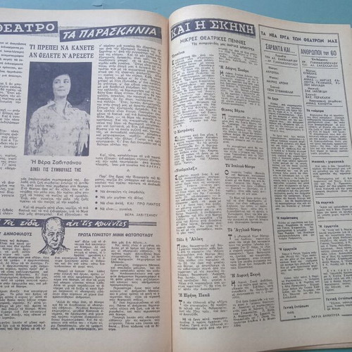 Fantasia magazine (Aliki) used condition