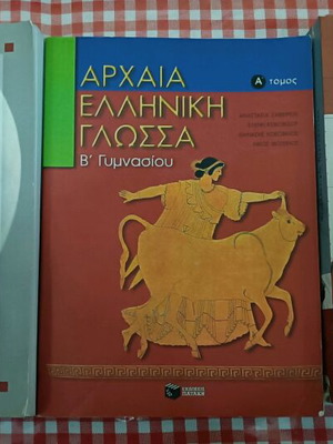 B Gymnasiou Study Guides used, set of 3