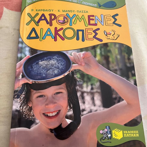Happy Holidays book like new for 3rd grade
