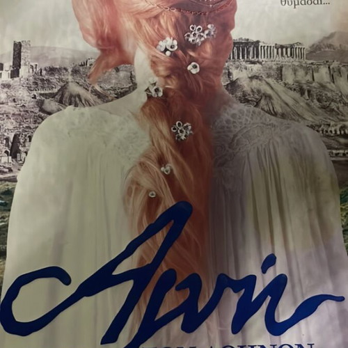 Anna Deandrino The Daughter of Athens new