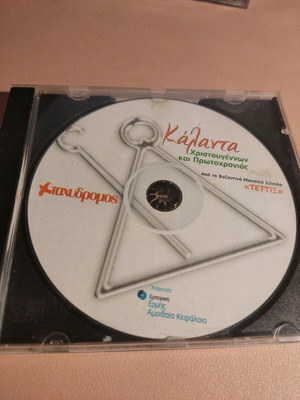 Christmas CD like new