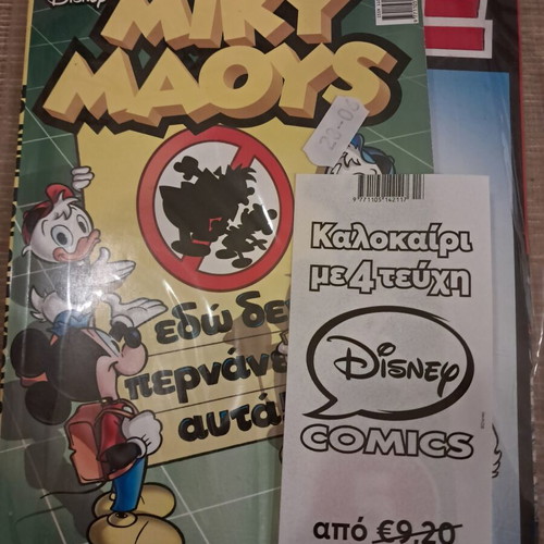 Miky Maoys Disney comics, set of 4, Greek