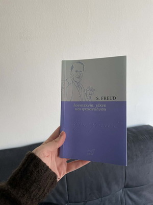 Literature, Art and Psychoanalysis book like new, Freud