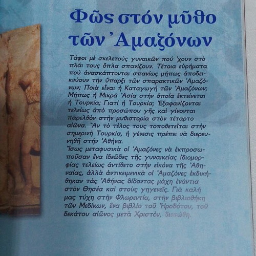 Elliniki Agogi Magazine 62/115 The 300 at Thermopylae like new
