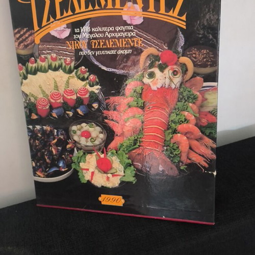 Tselementes 2 volumes used, box set 1990 edition