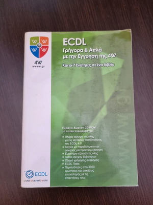 ECDL 4 Book (Microsoft Office 2003) new