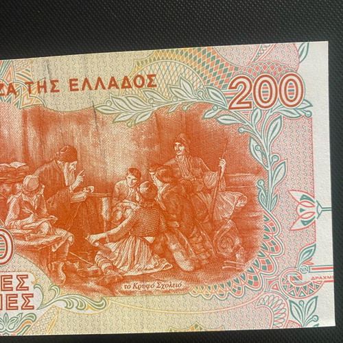 200 Drachma Banknote 1996 Uncirculated