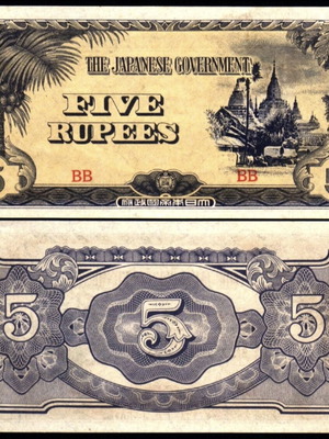 5 Rupees 1942 Burma καινούργιο