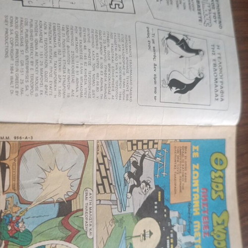 Miky Maous #956 comic book