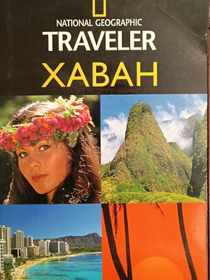 National Geographic Traveller - Χαβάη