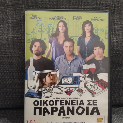 City Island DVD movie, Oikogeneia se Paranoia, comedy drama