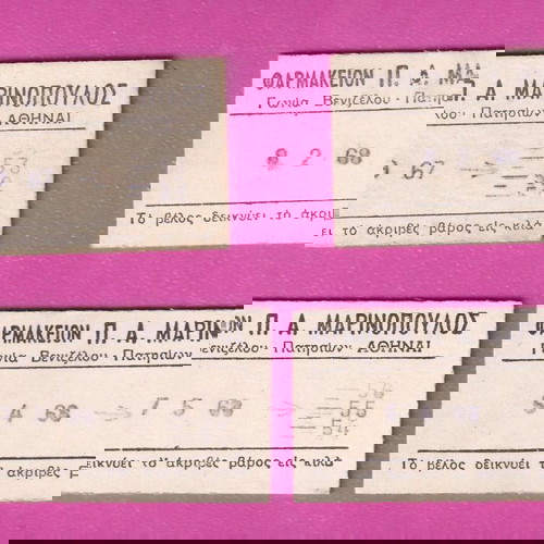 Αποδείξεις ζυγαριάς βάρους σώματος μεταχειρισμένες, πακέτο 4 τεμαχίων