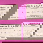  Αποδείξεις ΖΥΓΑΡΙΑΣ Βάρους σώματος ΜΑΡΙΝΟΠΟΥΛΟΥ, 4τμχ