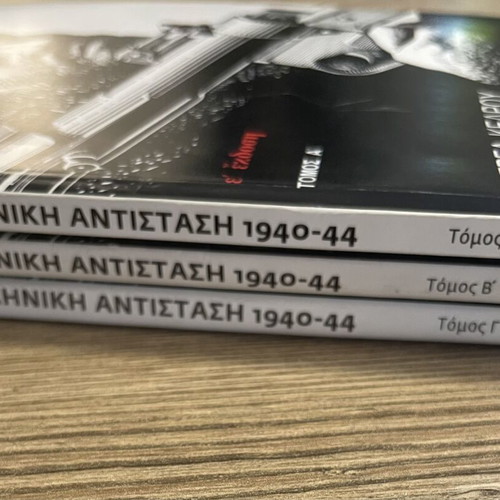 The Greek Resistance 1940–44 by Andrea Kedros complete 3-volume set like new