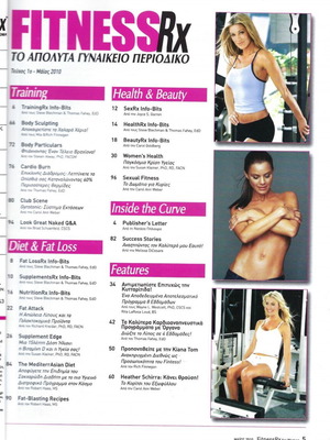 Fitness RX Greek magazine issue 1 like new