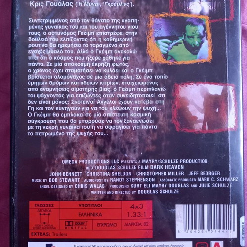 Dark Heaven DVD used with Greek subtitles, horror movie